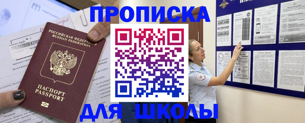 временная регистрация адрес в Майкопе