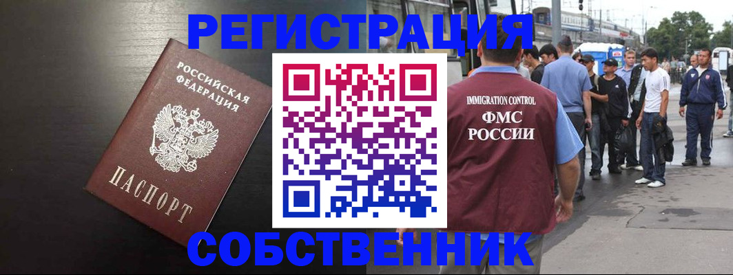 прописка от собственника в Майкопе